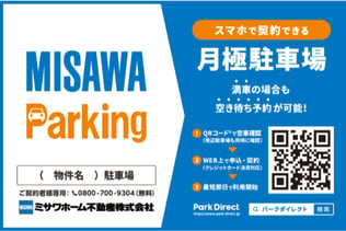 MISAWA Parking