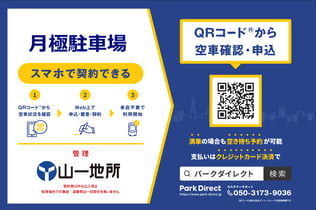 山一地所様