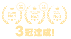 黒(濃色)背景用_3冠達成