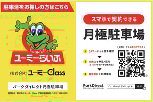 看板事例
