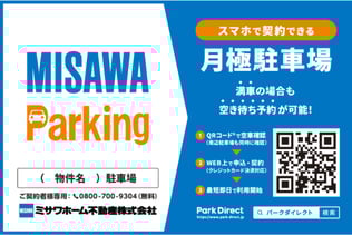 看板事例