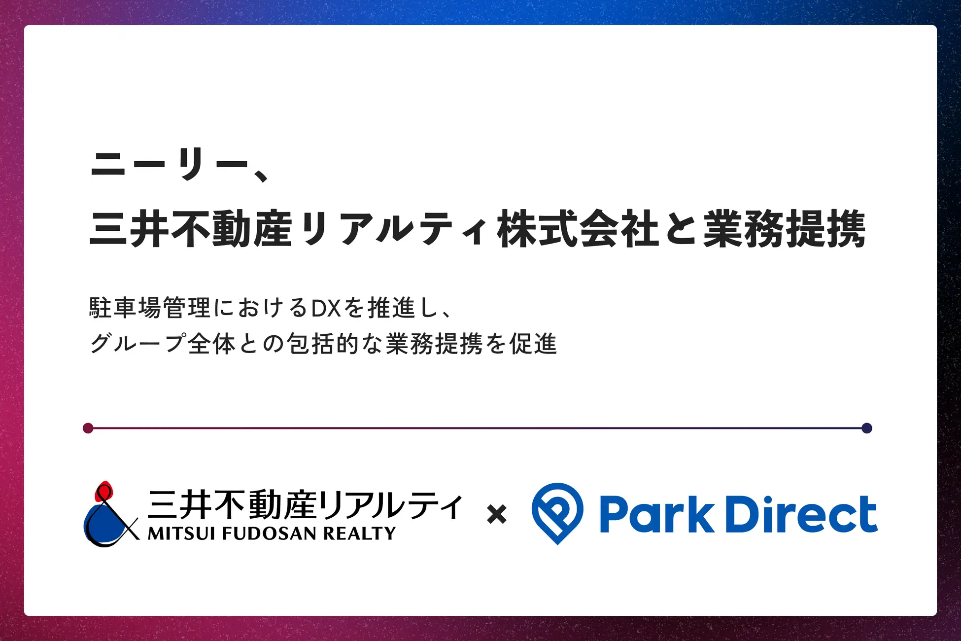三井不動産リアルティ