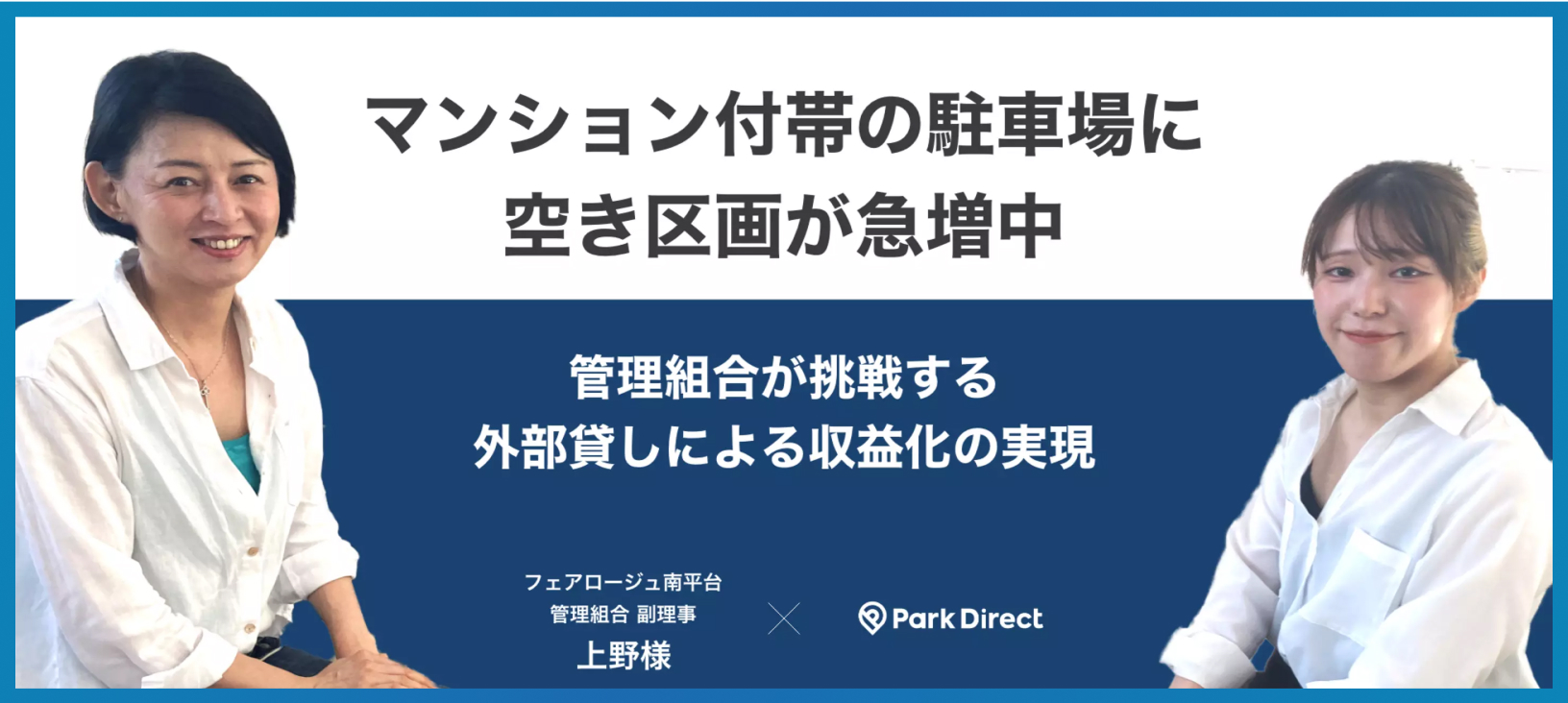 マンション付帯の駐車場に空き区画が急増中